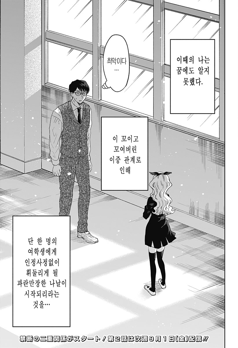 ㅆㄷ) 누나가 메이드 카페에서 일하고 있었던 만화 · 45번째 이미지