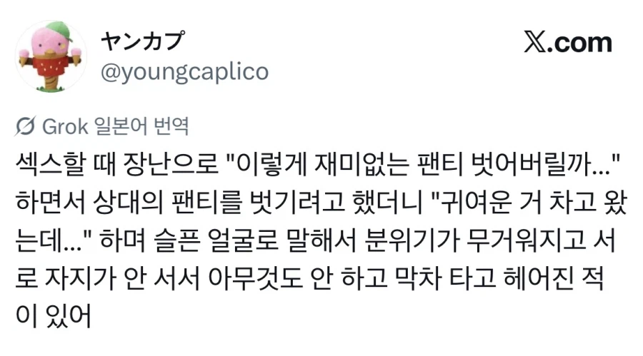 섹⁣스전에 쳤다가 망함.jpg · 1번째 이미지