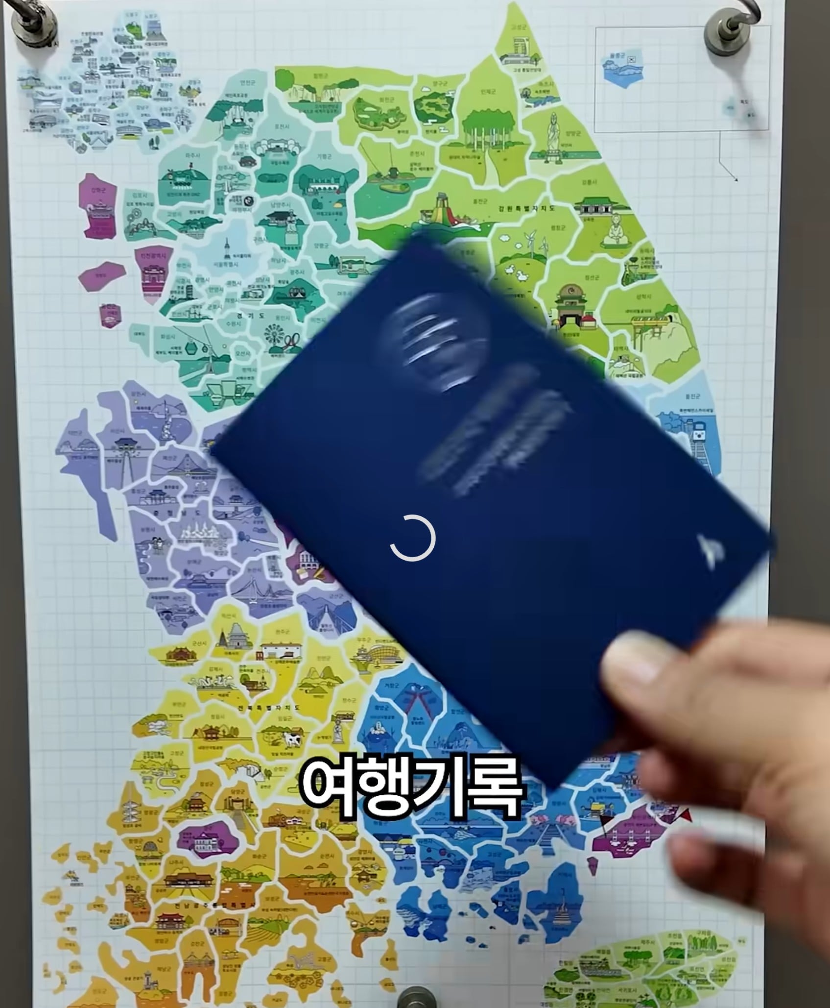 국내용 여권이라고? · 6번째 이미지
