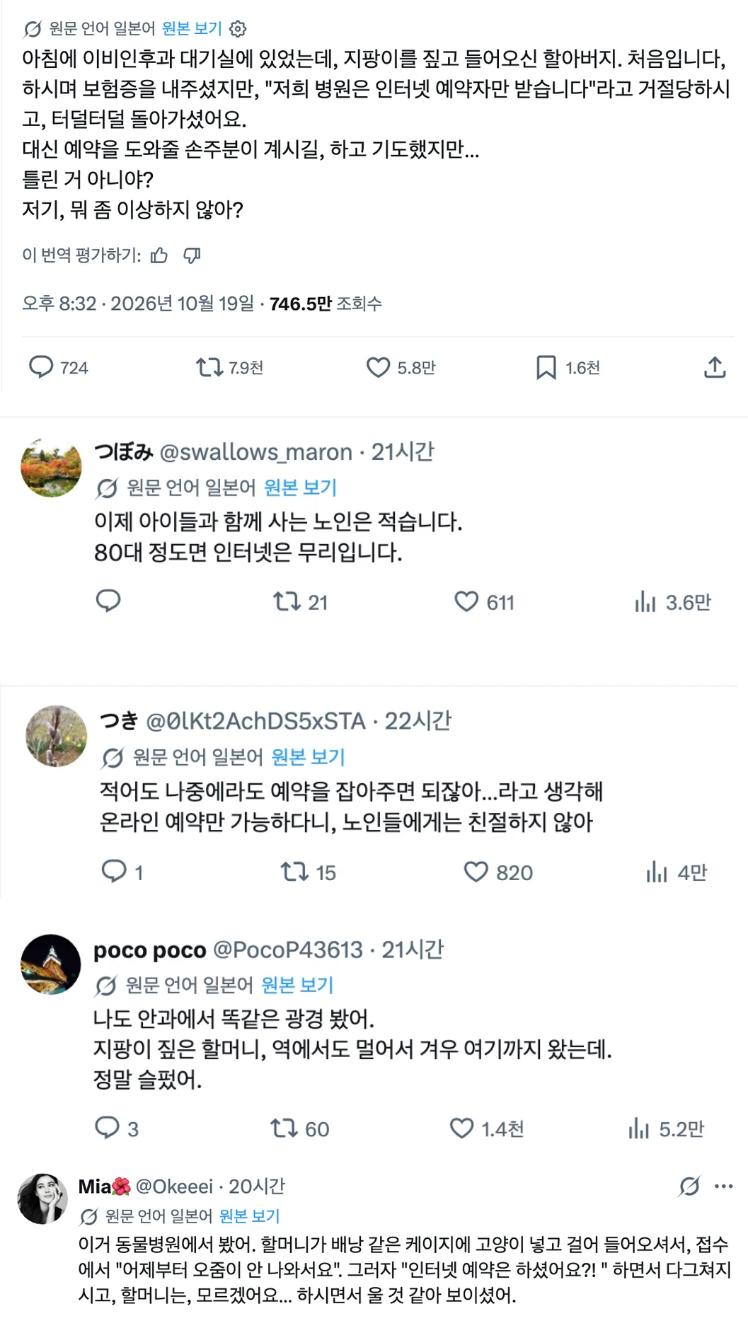 아날로그 끝판왕이라는 일본에서도 요새 일어나고 있다는 일들 · 1번째 이미지