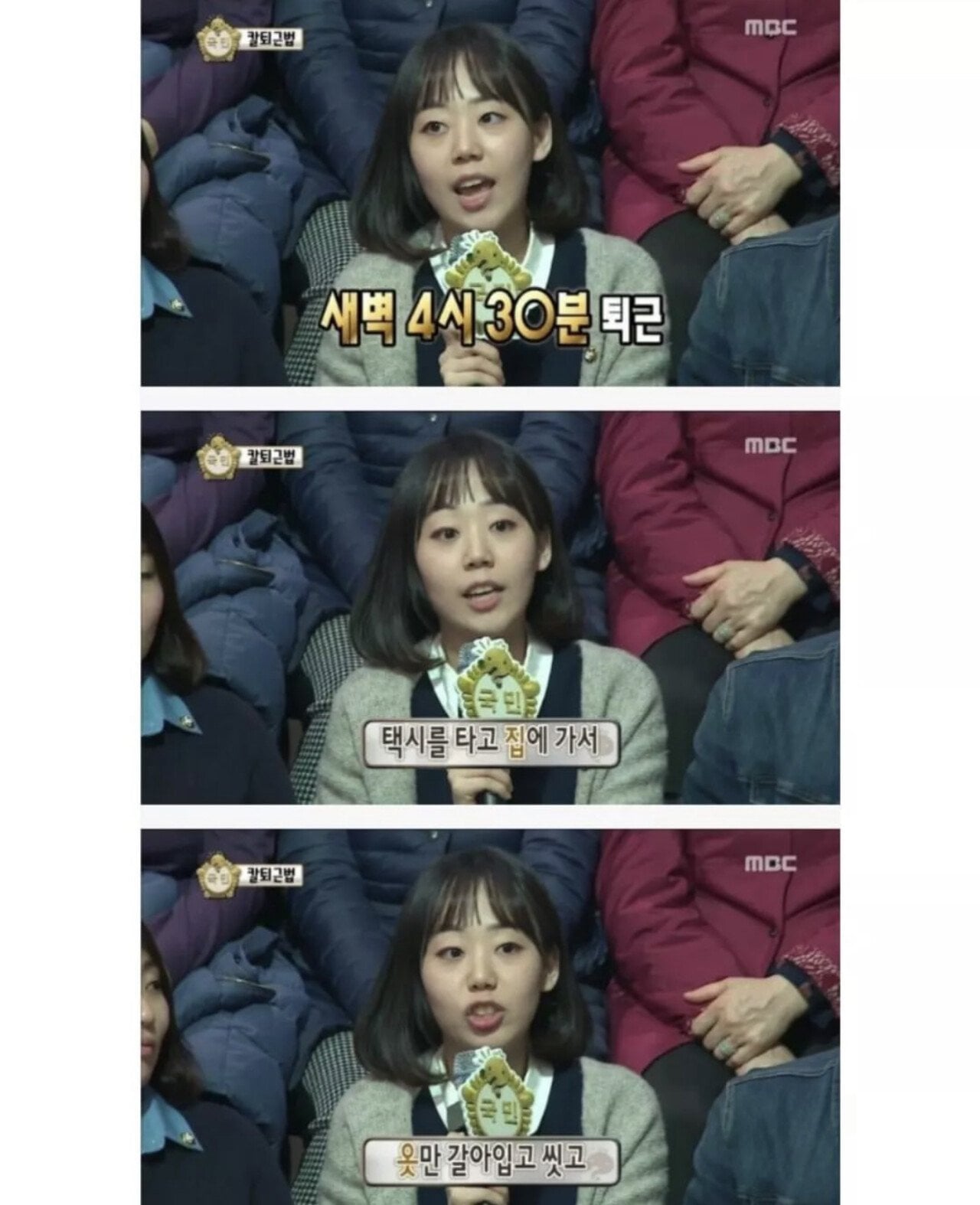 하루 22시간 1년동안 일한 여자