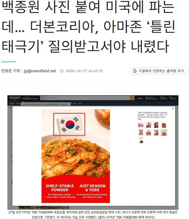 백종원 더본코리아 태극기 관련 인터뷰 거부 ㄷㄷ