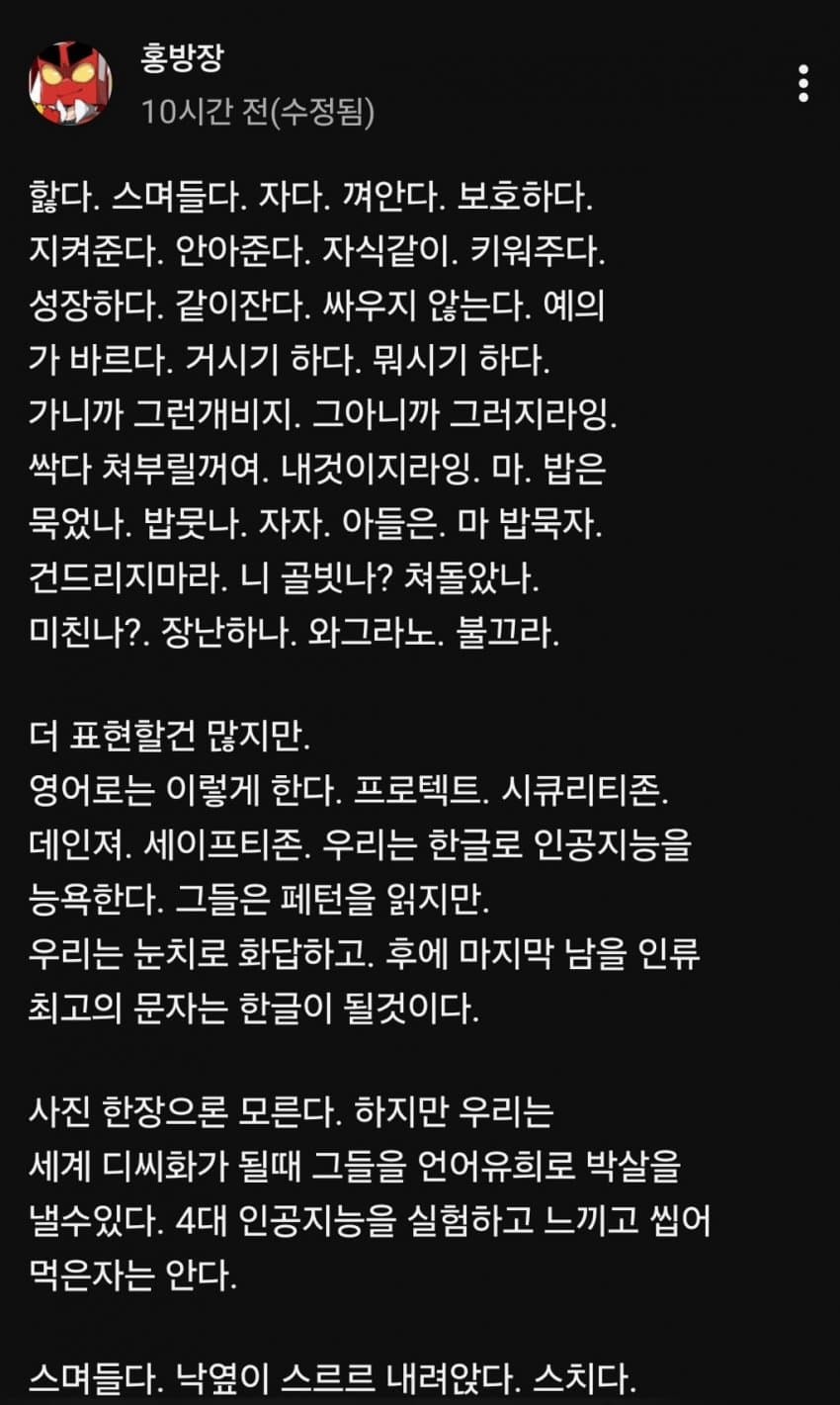 홍방장 근황 · 1번째 이미지