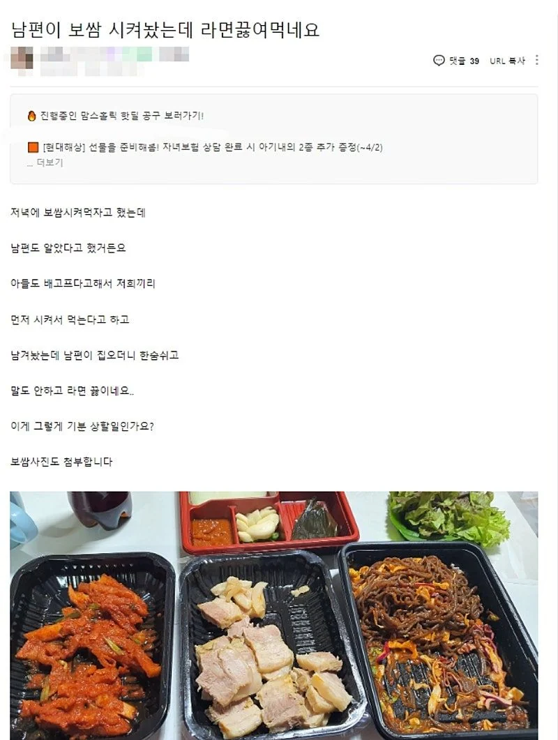 남편이 보쌈 시켜놨는데 라면끓여먹네요