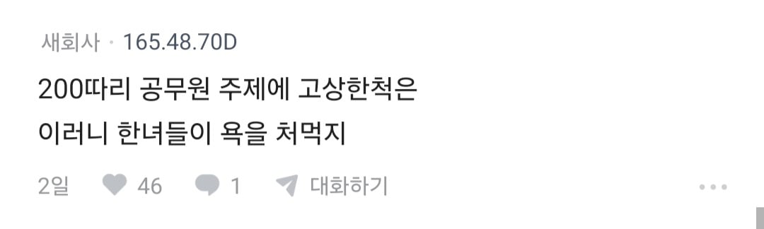 남친 게임하는게 한심해 보인다는 블라녀 · 5번째 이미지