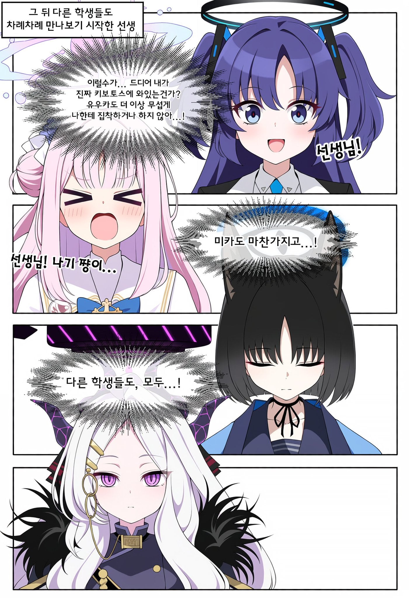 ㅆㄷ) 갑자기 상식이 바뀐 manhwa · 5번째 이미지