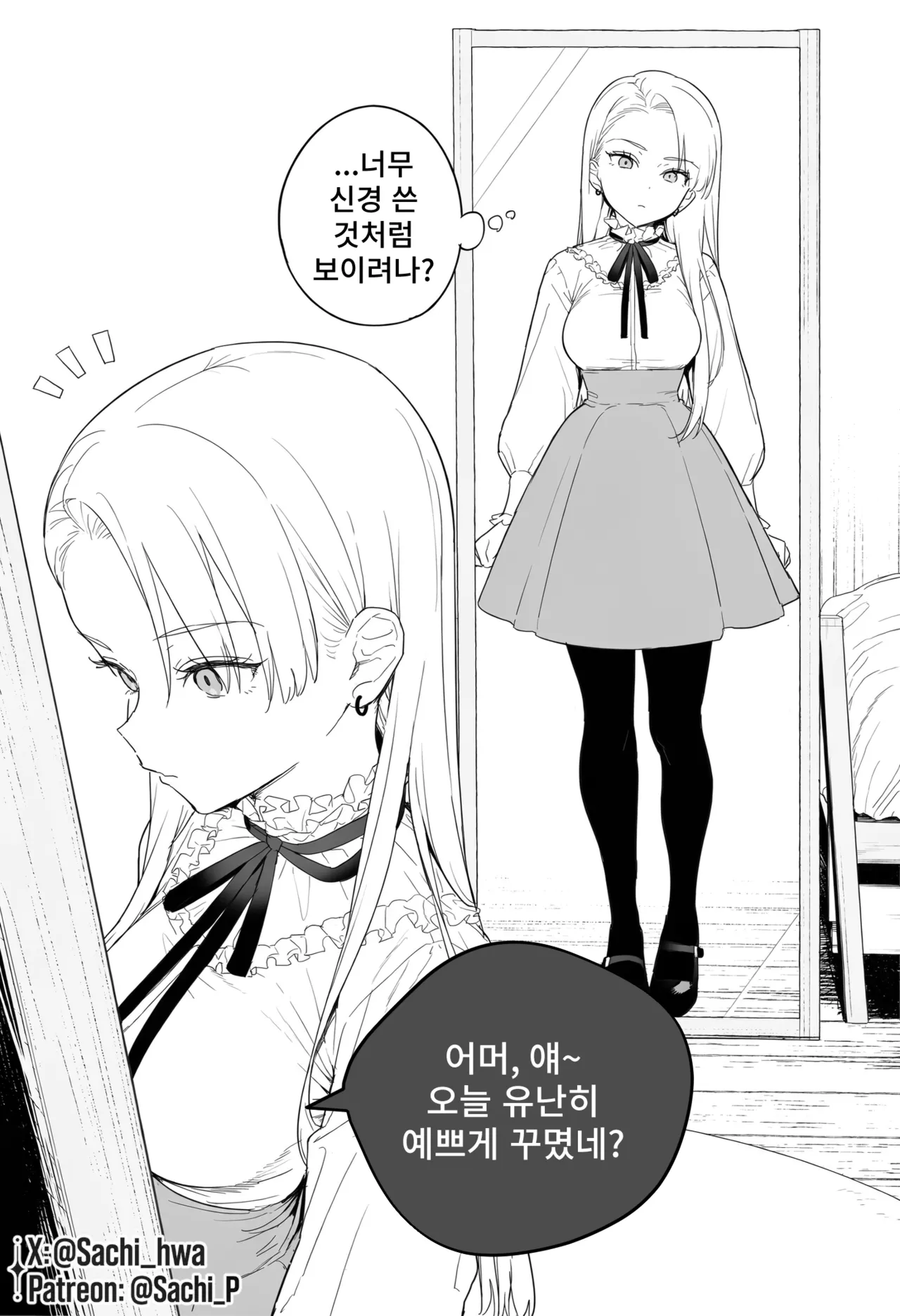 ㅆㄷ) TS 말포이 만화는 이 집이 맛집인 듯 · 38번째 이미지