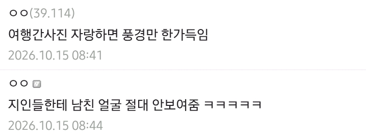 남친이 잘 생겼을 때 VS 못 생겼을 때 차이 · 4번째 이미지
