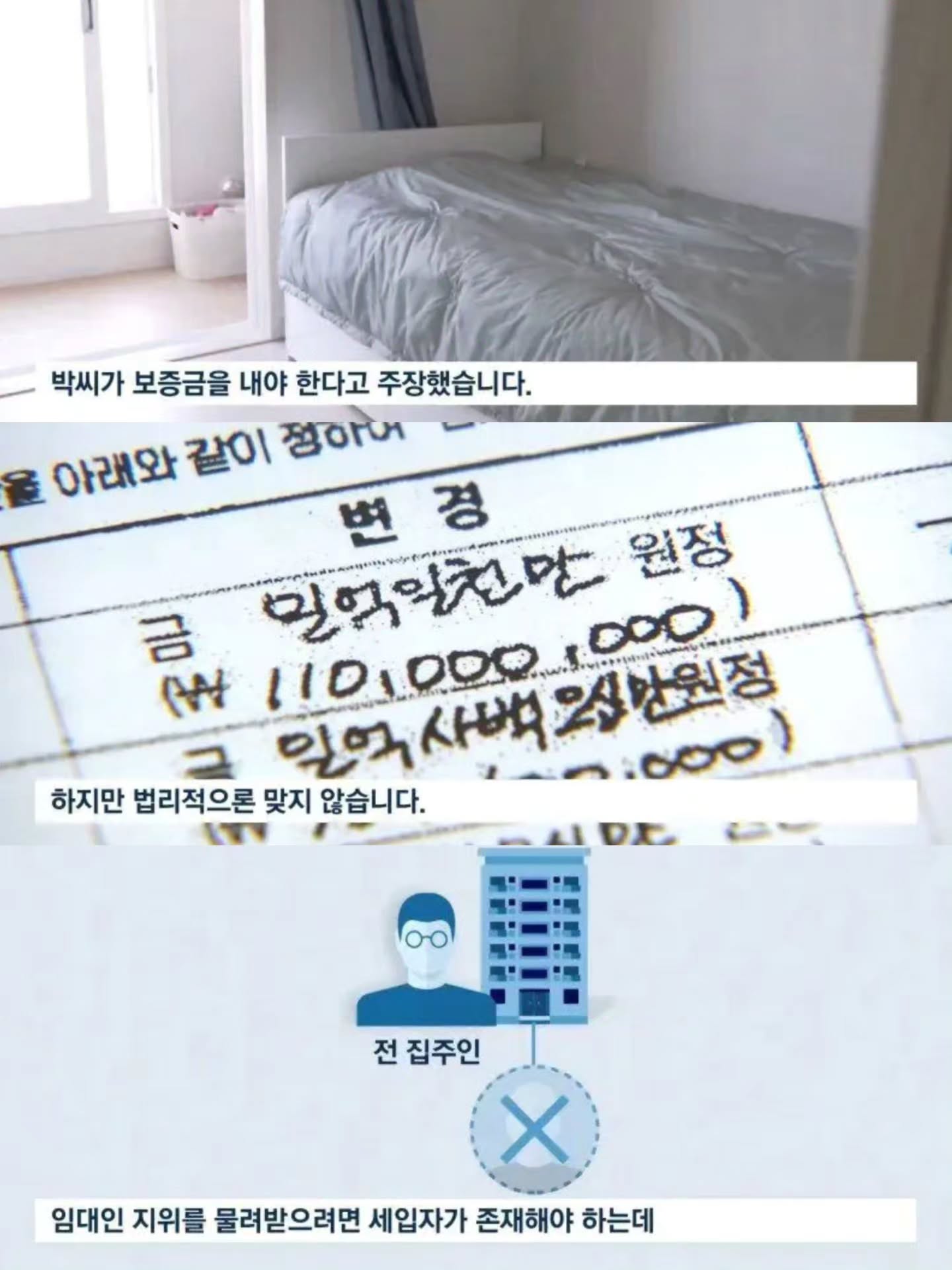집 샀더니 예전 세입자의 1억 대신 갚으라는 LH.jpg · 4번째 이미지