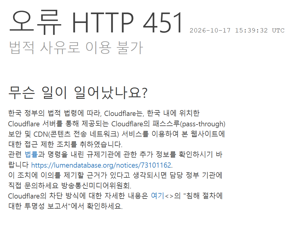 ㅇㅎ) 폰으로 인터넷 검열을 우회하는 방법 · 5번째 이미지