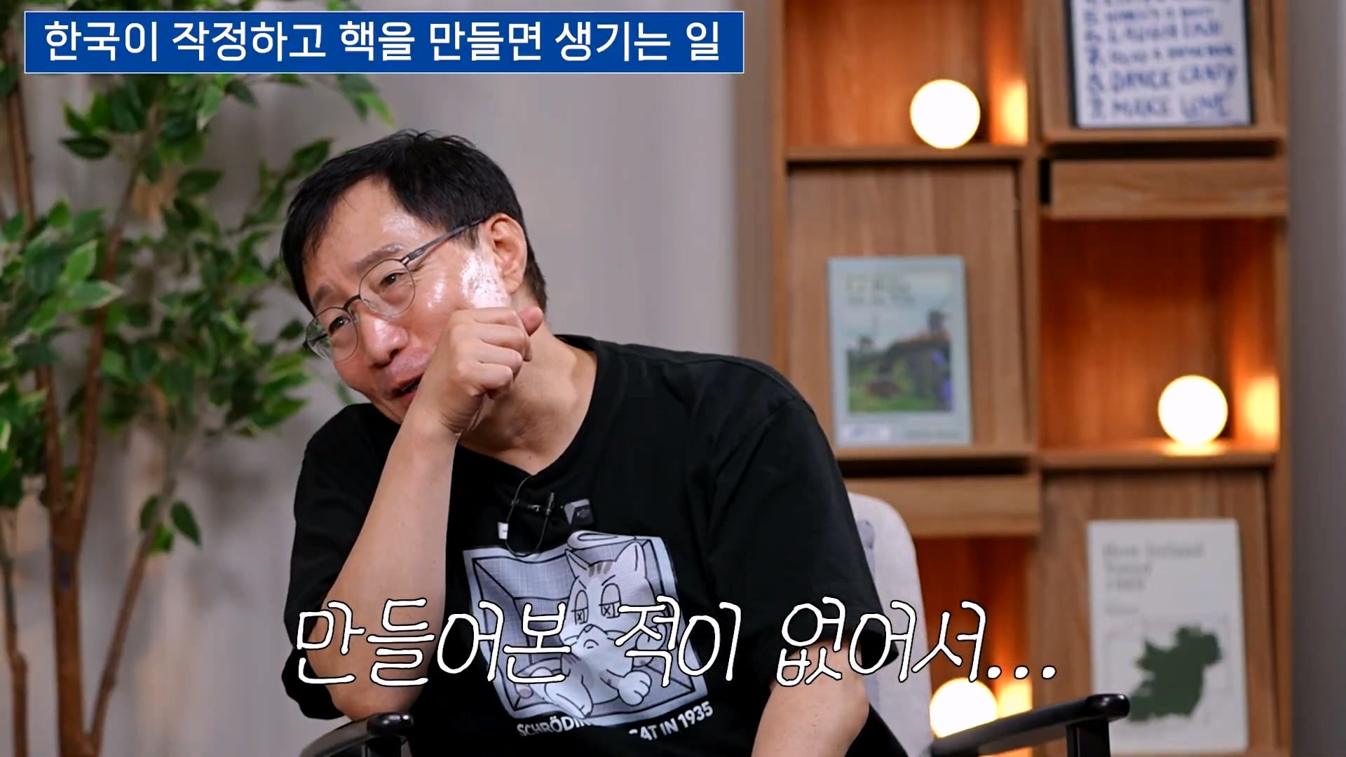 핵무기 개발 6개월 설은 말도 안된다는 물리학 박사 · 13번째 이미지