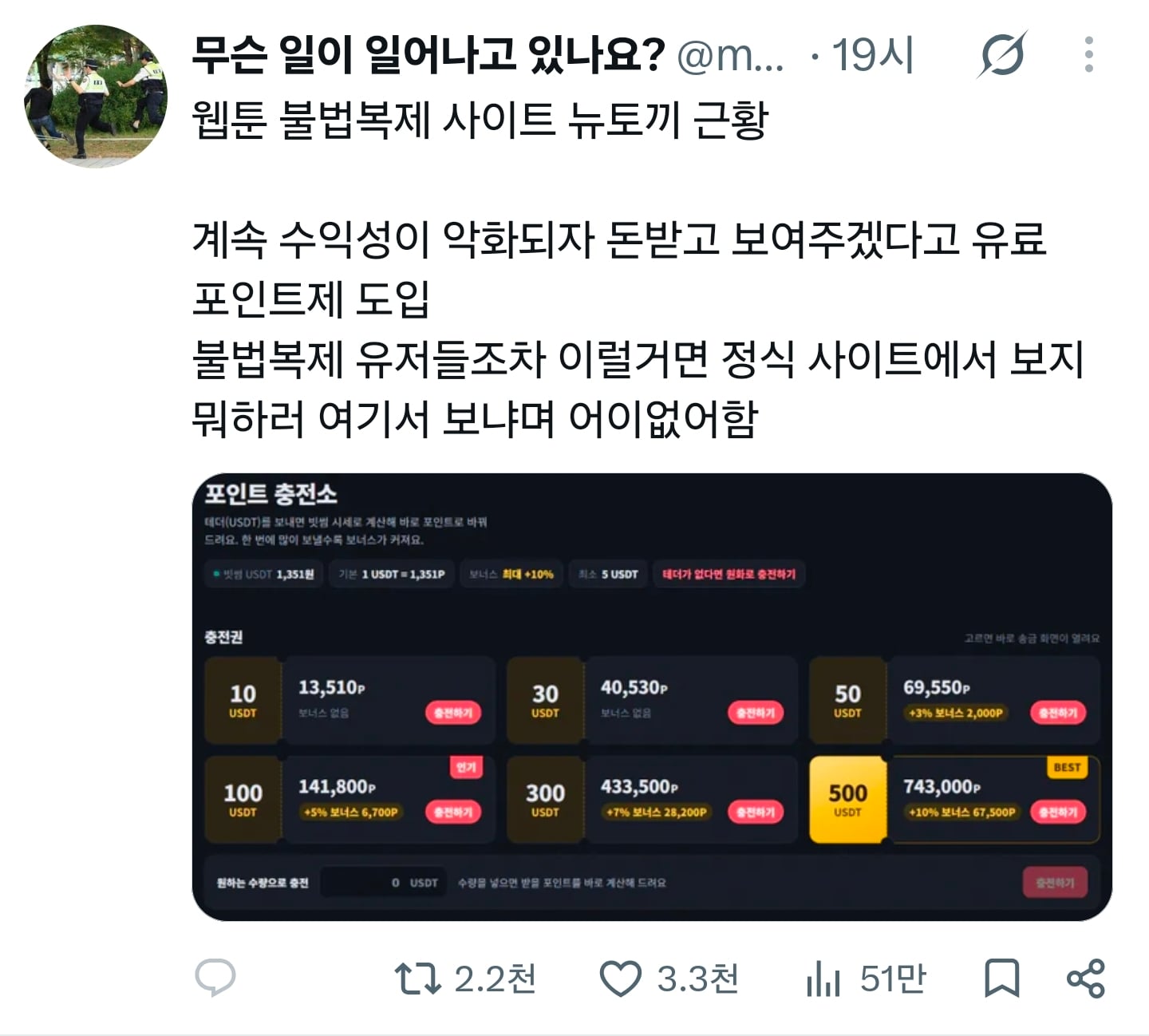 뉴토끼 근황 · 1번째 이미지
