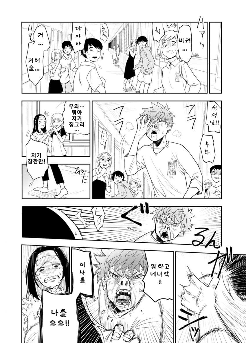 쓰레기만화 가져왔습니다 이런건 같이봐요! (2) manhwa · 55번째 이미지