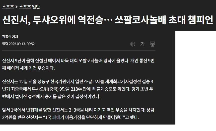 우승상금 2억 쓰고 마이너 돼버린 바둑 대회 ㅋㅋㅋㅋ · 5번째 이미지