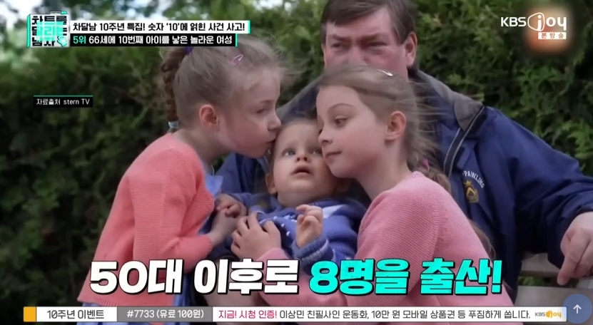66살에 10번째 아이를 낳은 여성.jpg · 10번째 이미지
