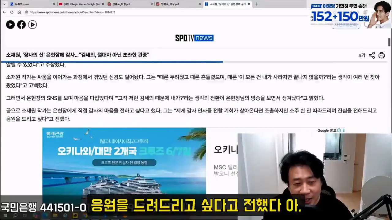 [충격실체]아빠 창남이 뭐야 아이아빠를 남창으로 만든 악마김세의. 감정평가할게요. 은현장의 렉카박멸.mp4_20261027_153252.897.jpg 가세연 저격때문에 아들에게 창남이 뭐야? 라는 소리를 들은 소재원 작가