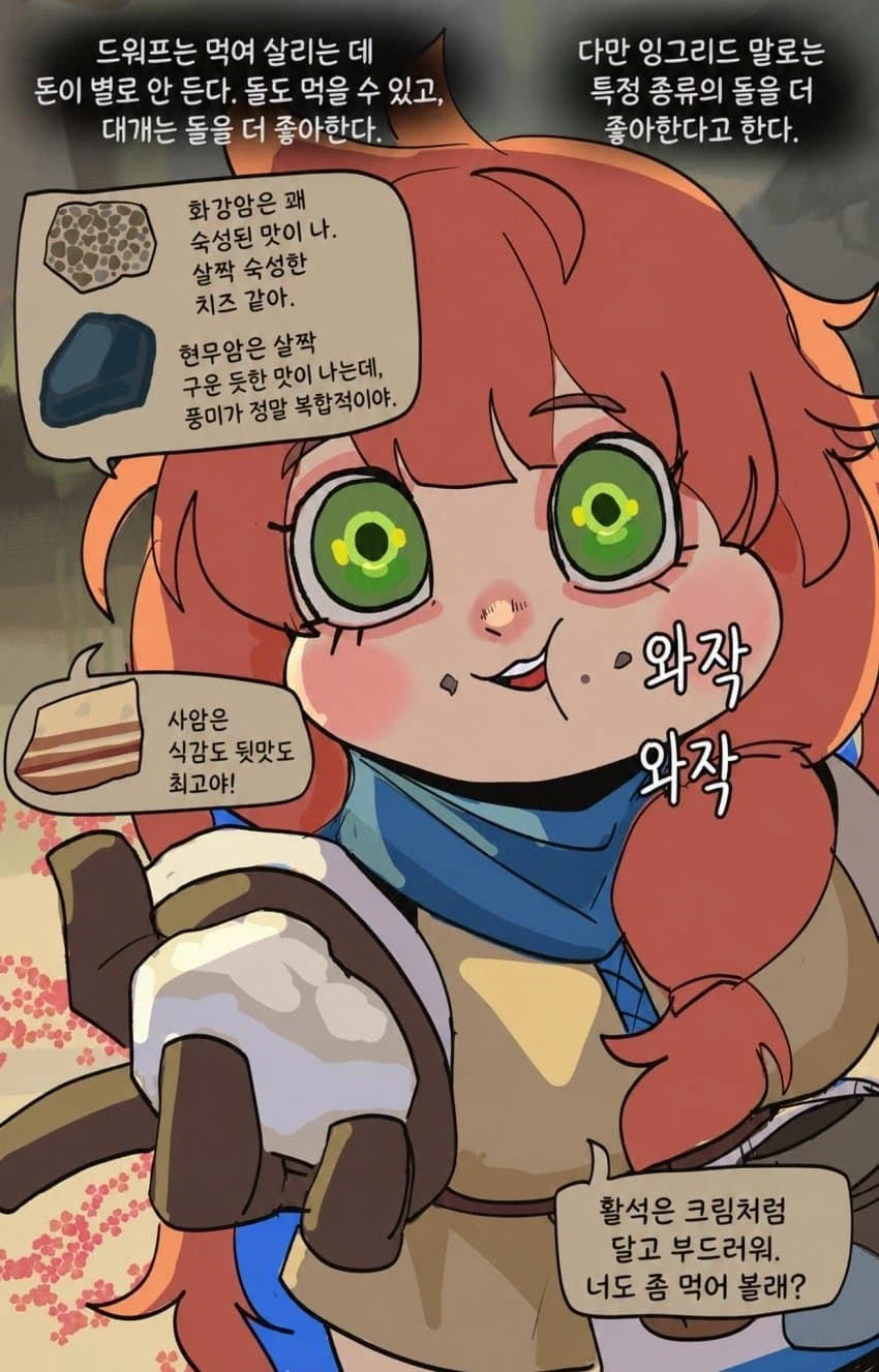 짐꾼으로 드워프를 고용하는 만화 · 2번째 이미지