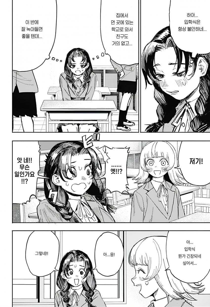 🏒) 슬랩샷 여고생 (2) manhwa · 4번째 이미지