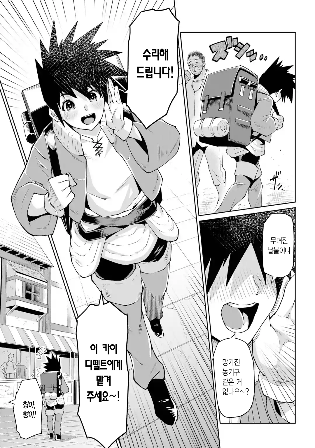🗡️) 검의 처녀 manhwa · 5번째 이미지