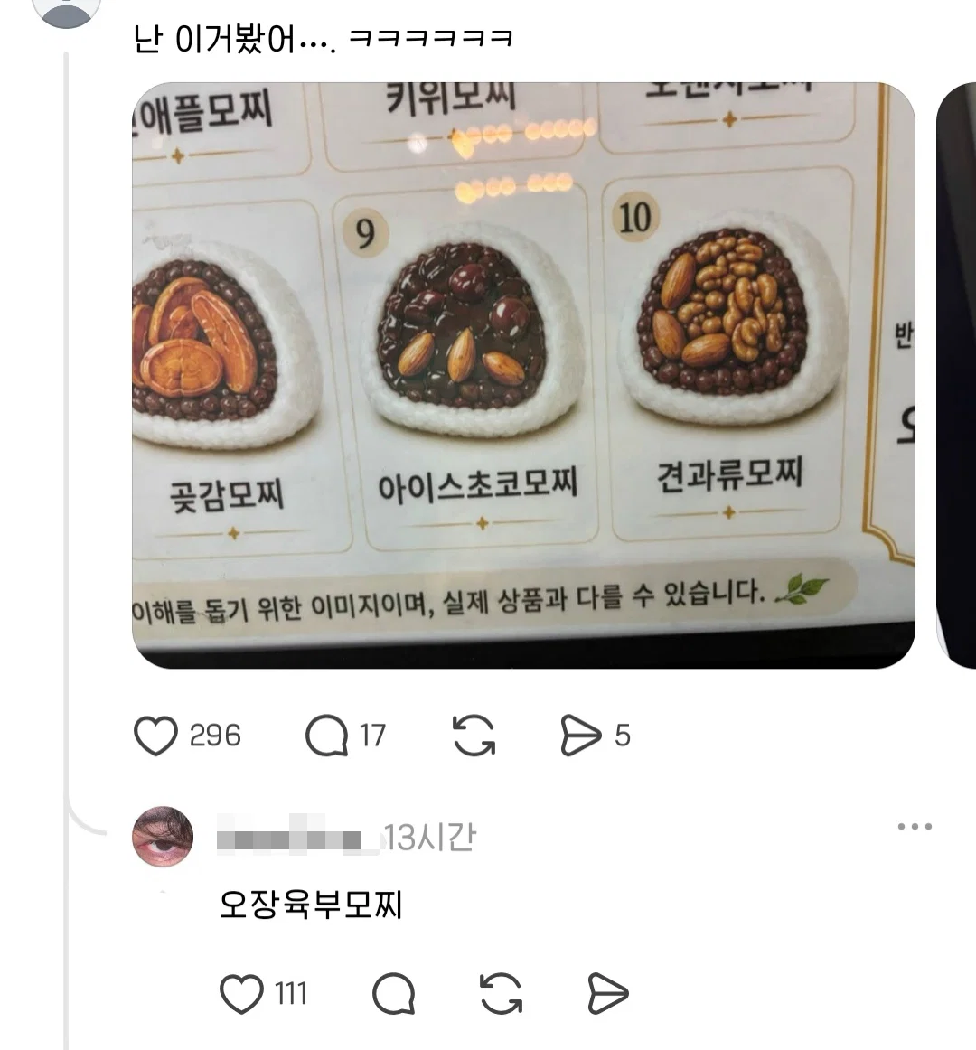 " 최근 논란중이라는 AI 메뉴판 ..... " . JPG · 2번째 이미지