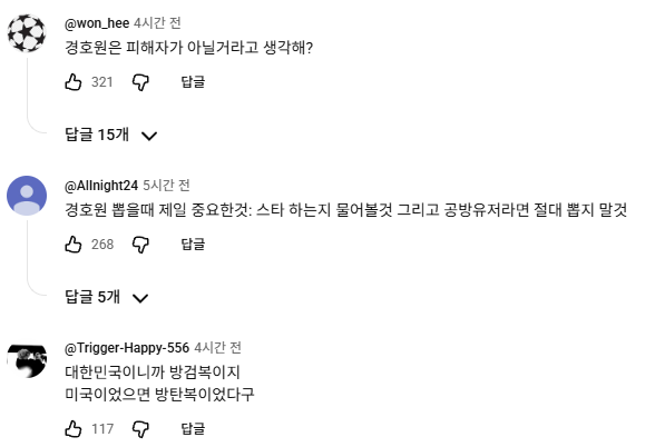 스타) 방검복에 보디가드 고용해서 오프라인에 나타난 알파고 · 2번째 이미지