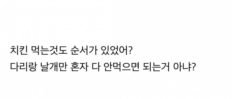 치킨 먹는 매너를 처음 배운 찰스엔터 · 2번째 이미지