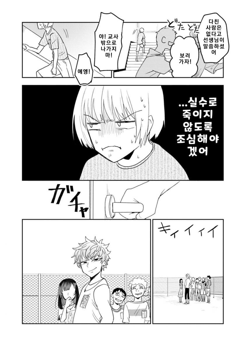 쓰레기만화 가져왔습니다 이런건 같이봐요! (2) manhwa · 43번째 이미지
