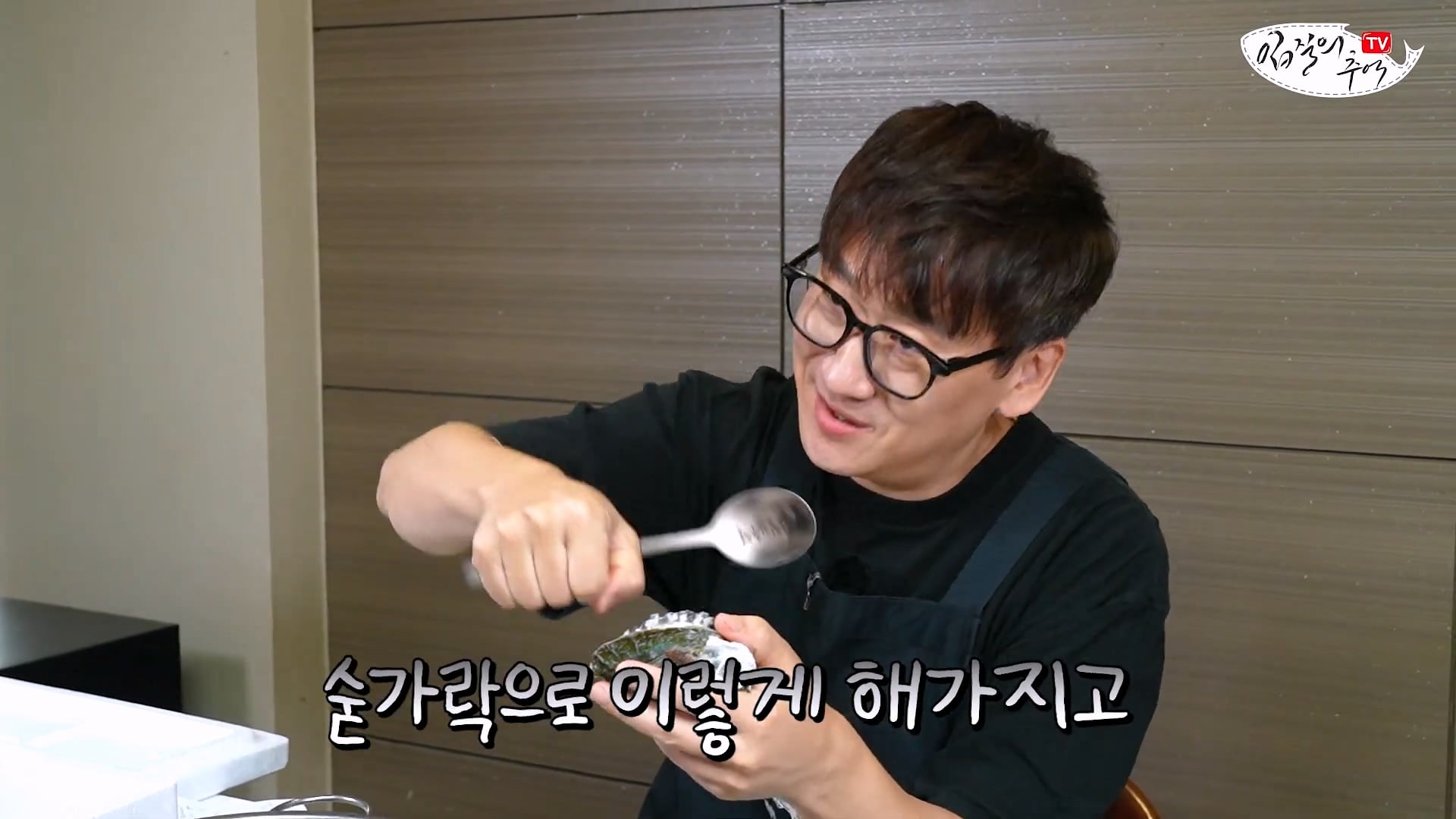 암컷 아저씨가 알려주는 손 쉬운 전복 손질 방법 · 2번째 이미지