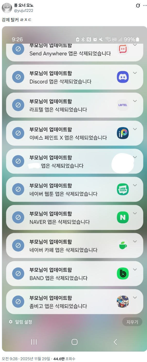 자녀 핸드폰 앱 천안문한 부모.jpg
