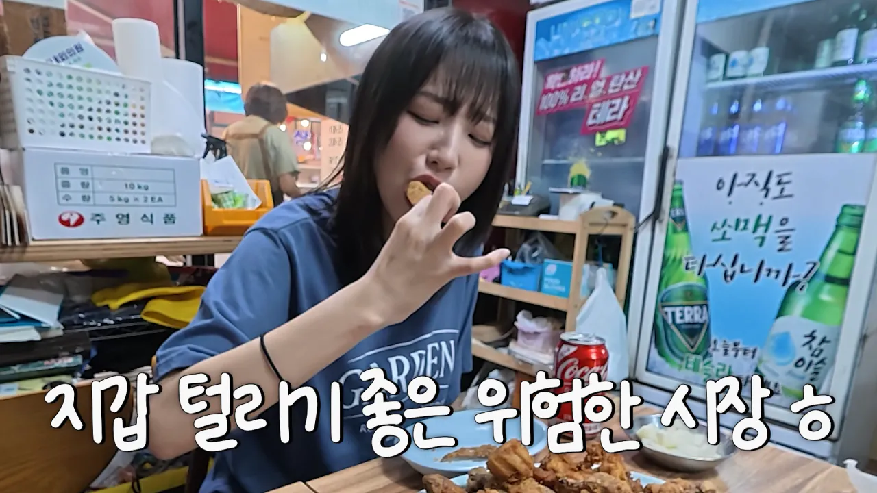 여기 먹을거 천국이에요..🥹 초대형 의정부 제일시장 털기🔥 김밥 떡볶이 비빔밥 통닭 냉면 25-51 screenshot.png 시장에서 간단하게 점심 먹방한 쯔양 근황 ㄷㄷㄷ