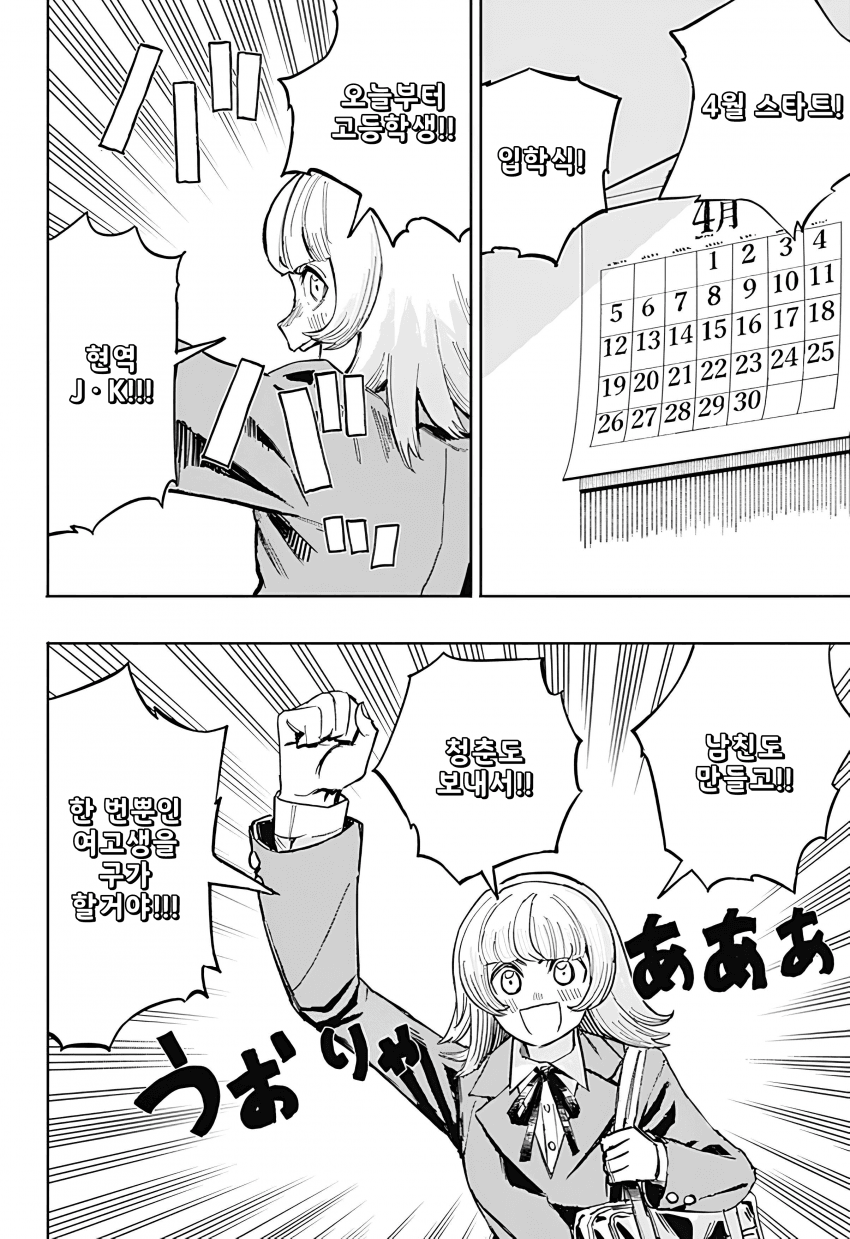 🏒) 슬랩샷 여고생 만화 manhwa · 35번째 이미지