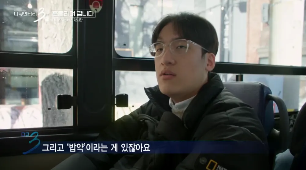 대학 생활의 낭만을 보여줬던 다큐3일 명장면 · 6번째 이미지