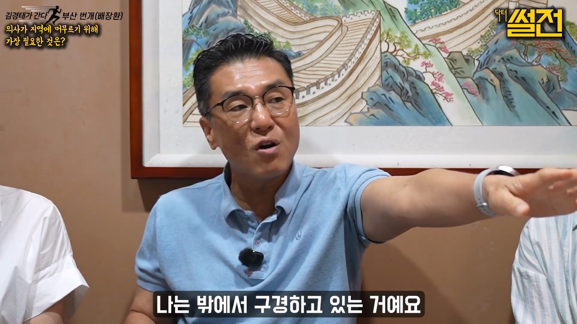 지방에 실력있는 의사들이 서울로 가는 이유 · 16번째 이미지