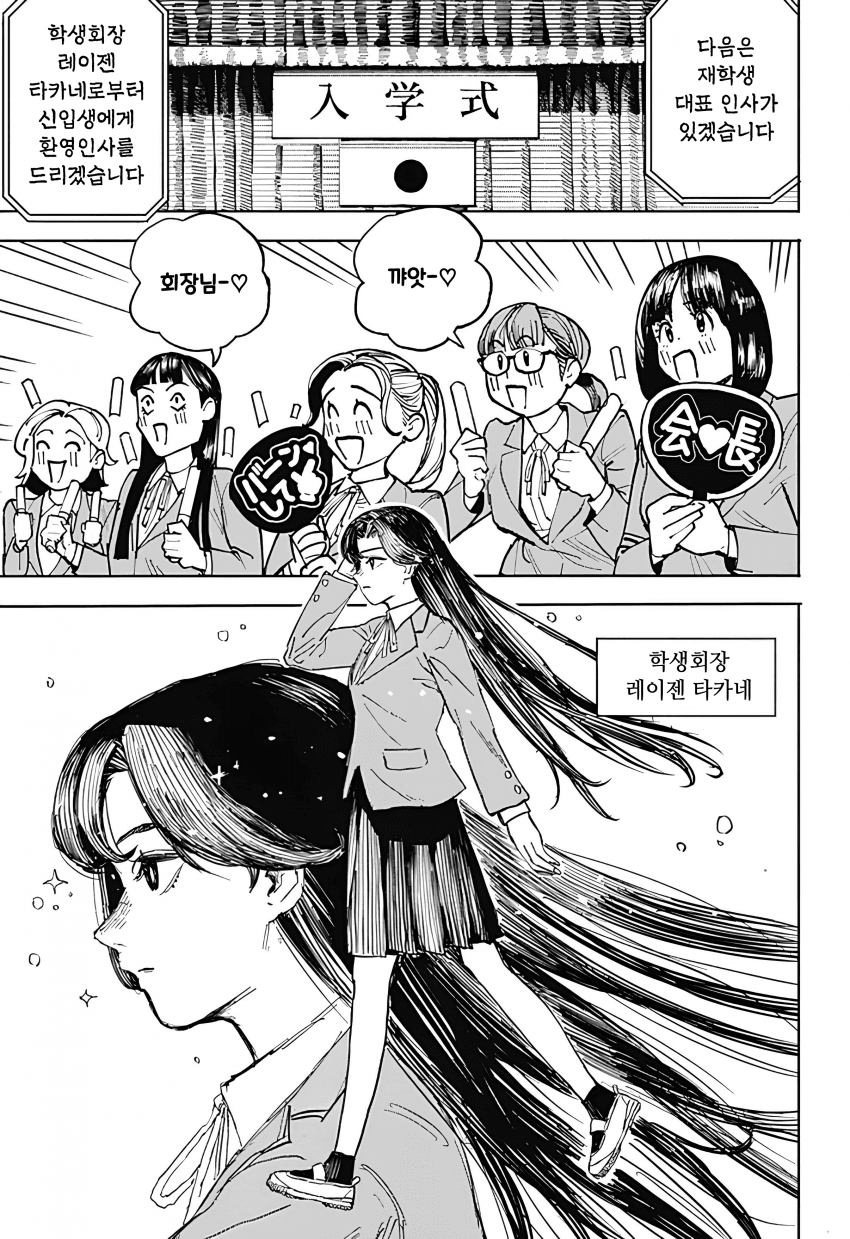 🏒) 슬랩샷 여고생 (2) manhwa · 7번째 이미지