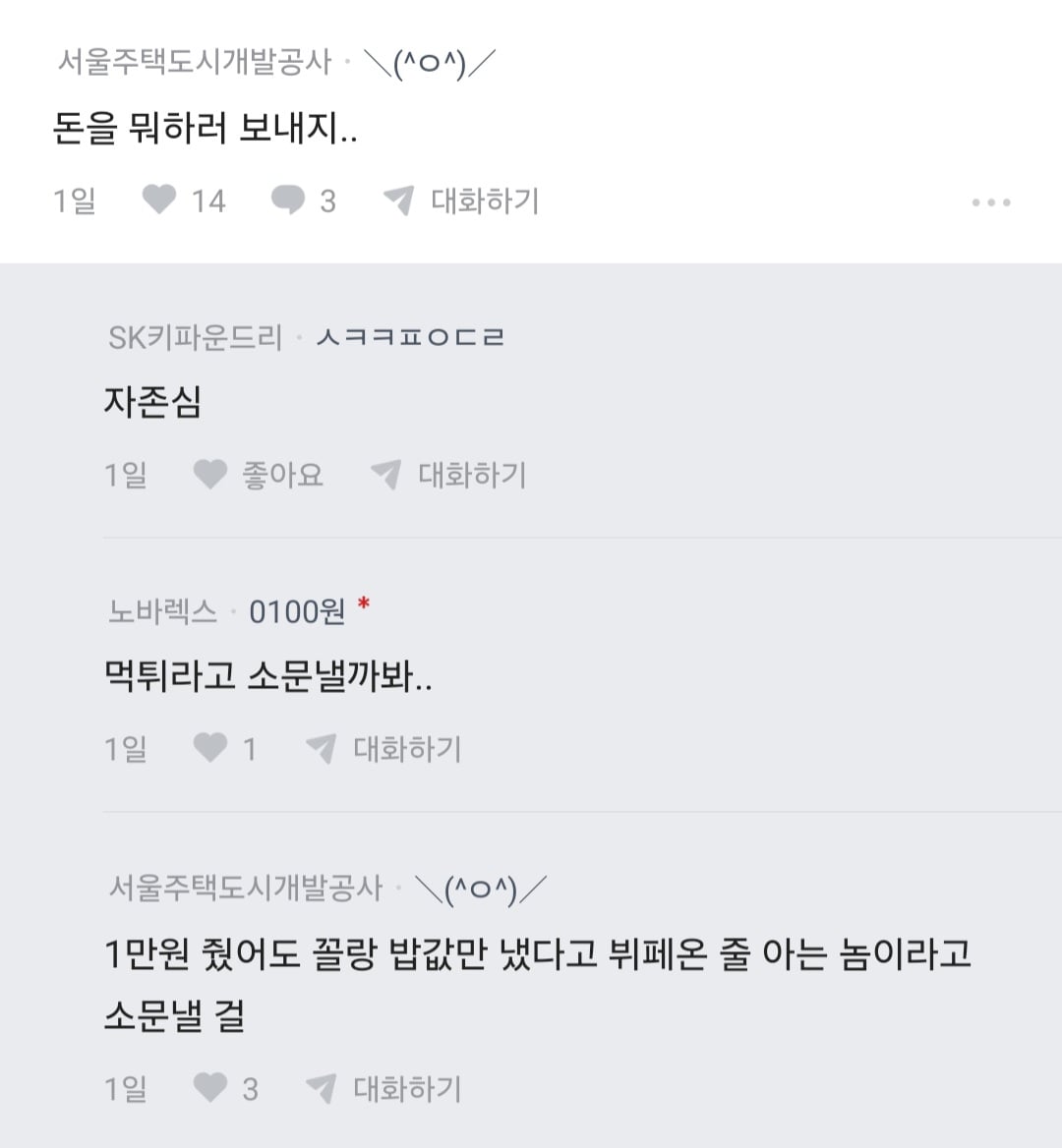 축의금 10 냈는데 '식대 11인데 장난하냐'는 소리 들음 · 4번째 이미지