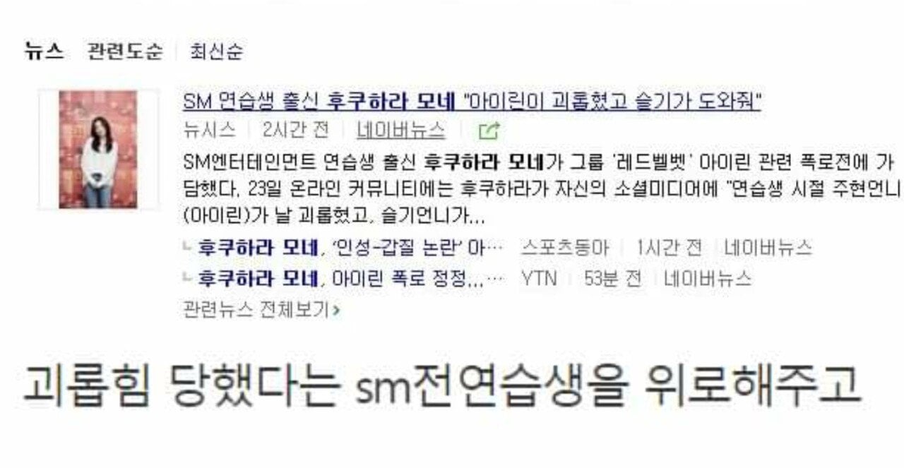 아이린과 비교되는 그녀의 인성 · 4번째 이미지