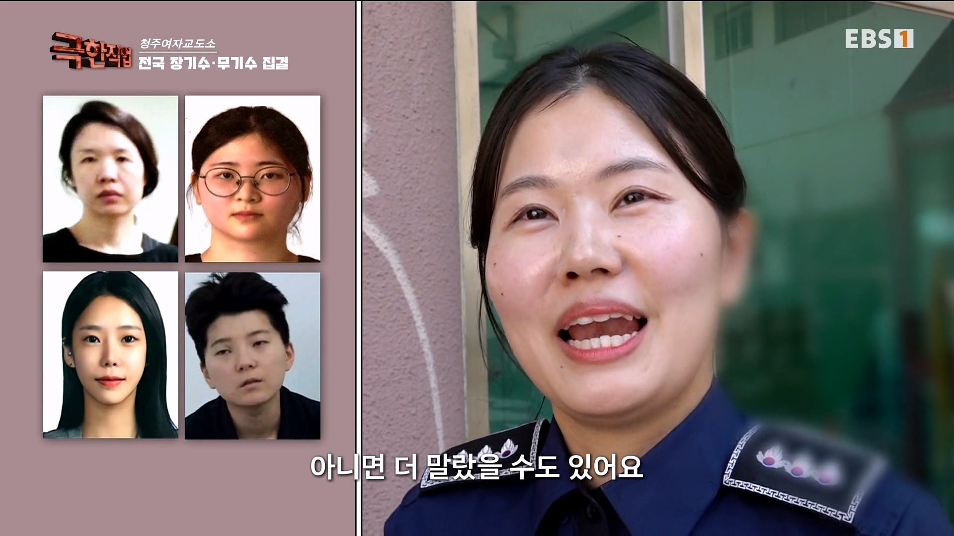 청주 여자교도소 근무하는 6년차 여성 교도관이 근무 중에 현타가 오는 이유 · 10번째 이미지