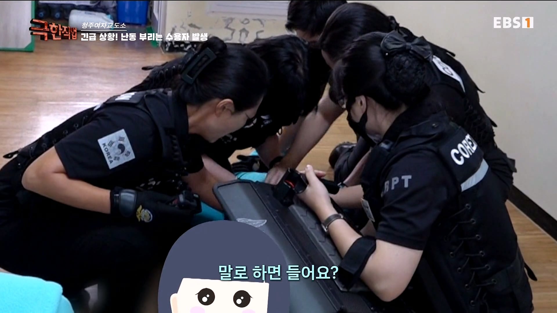 진짜 극한직업이라는 청주 여자교도소 교정직 공무원들.jpg · 55번째 이미지
