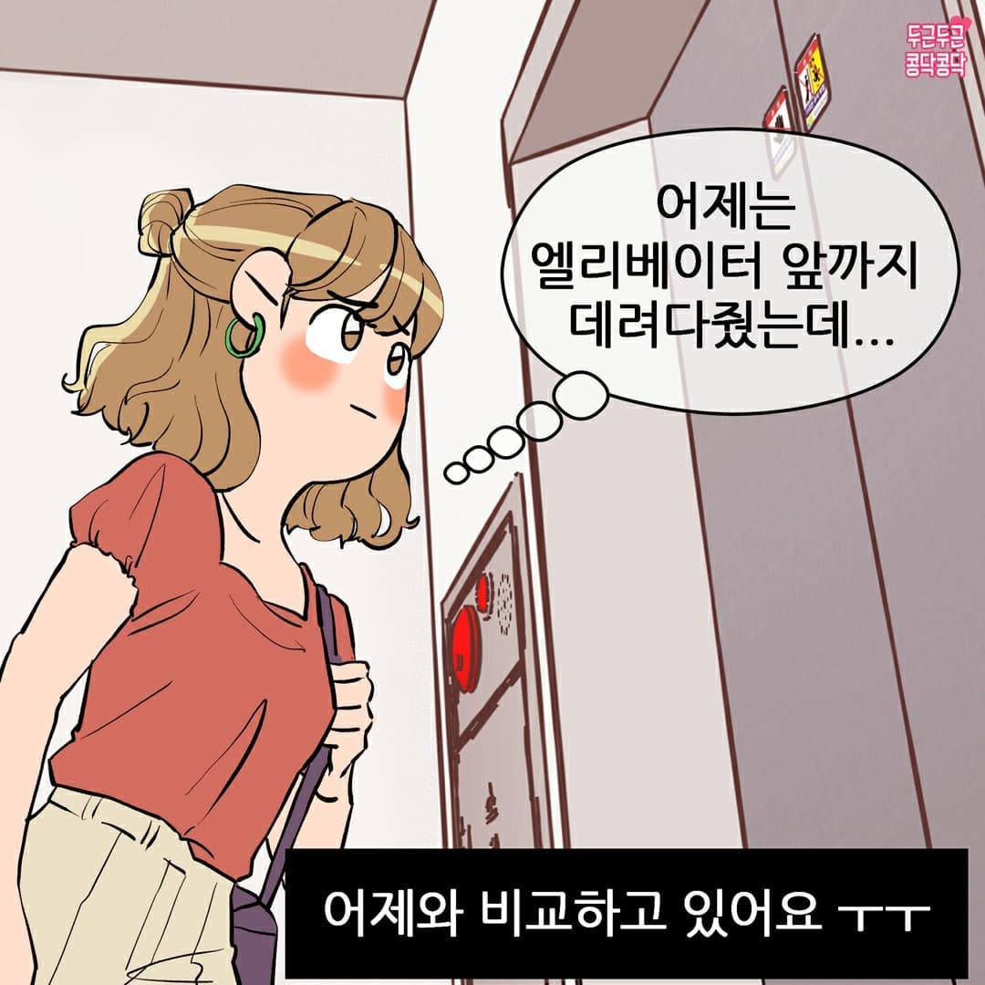 남친이 너무 좋아서 불안해요 · 7번째 이미지