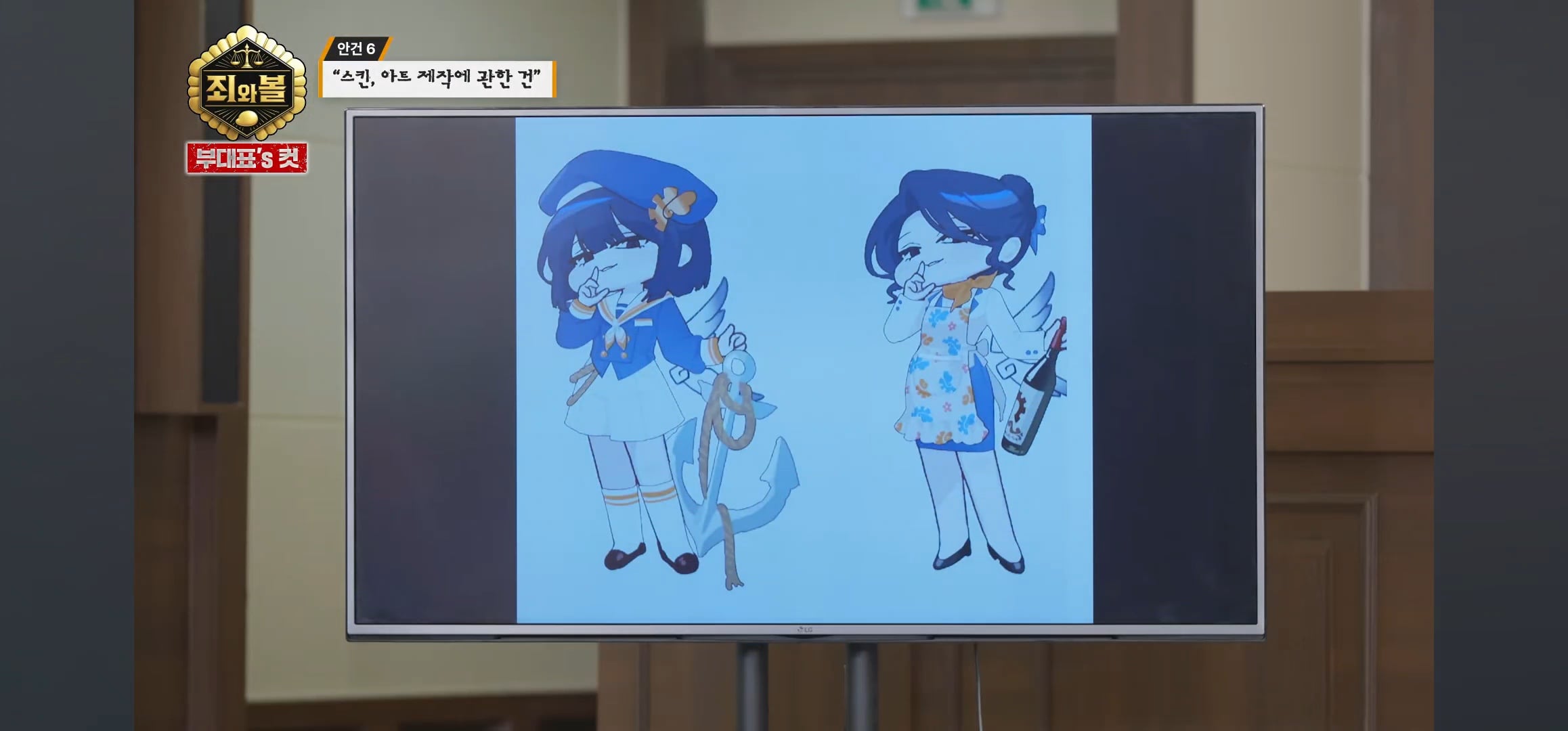 트릭컬 애니팀 막내의 확고한 취향 · 8번째 이미지