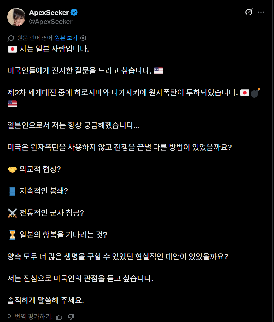 일본인 : 핵무기 말고 다른 방법은 없었나요? · 1번째 이미지