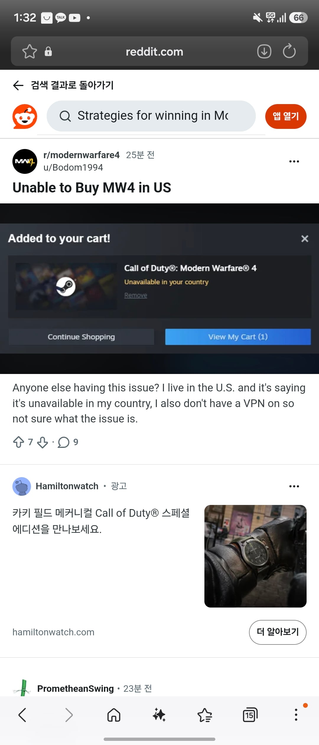 모던사 걍 스팀 문제임