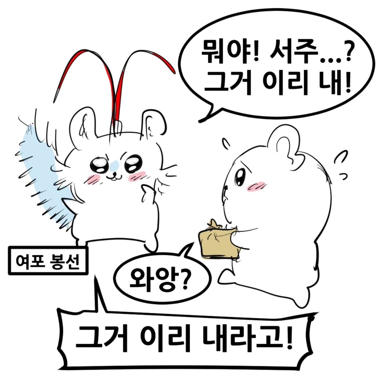 영포티를 위한 치이카와 삼국지 manhwa · 8번째 이미지