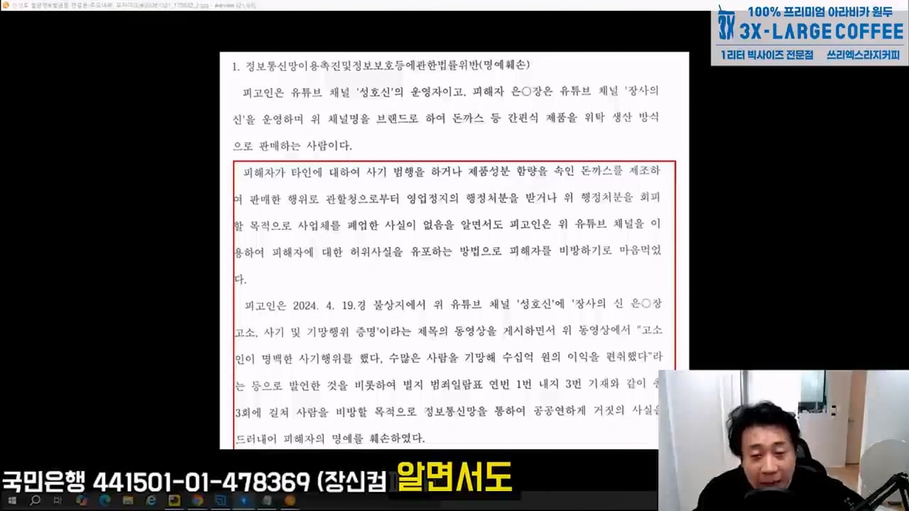 장사의신 돈까스 밀키트 고기함량 저격했던 성호신, 벌금 500만원 판결 · 5번째 이미지