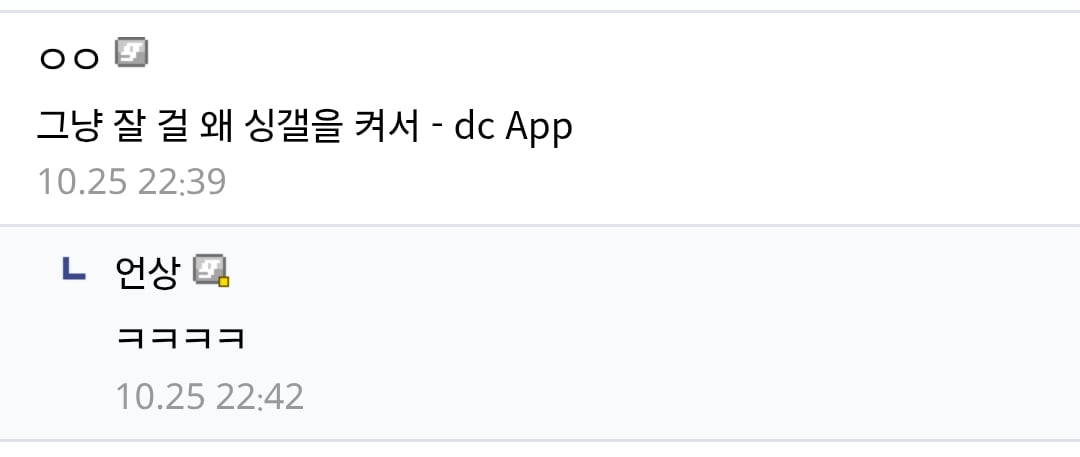 훌쩍훌쩍 안잔걸 후회하는 싱붕이..jpg · 2번째 이미지