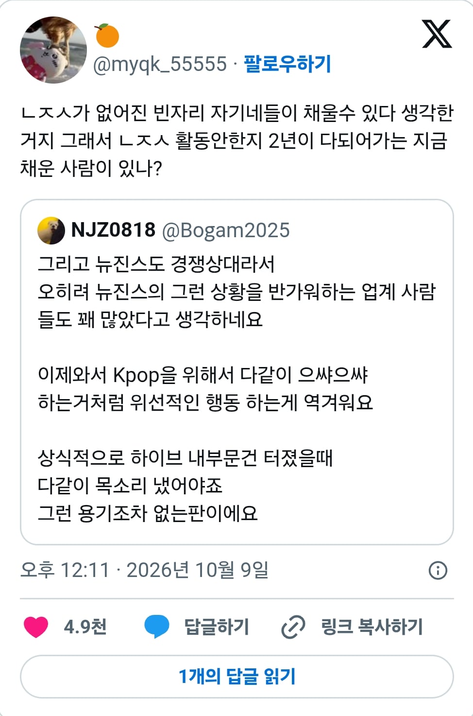 현실 직시를 못하는 싸패토끼단 · 4번째 이미지