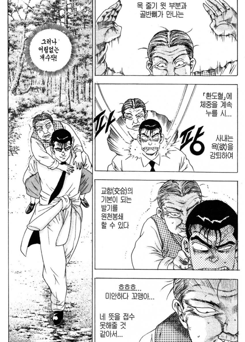 할머니를 업고 문을 두드리는.manwha · 2번째 이미지