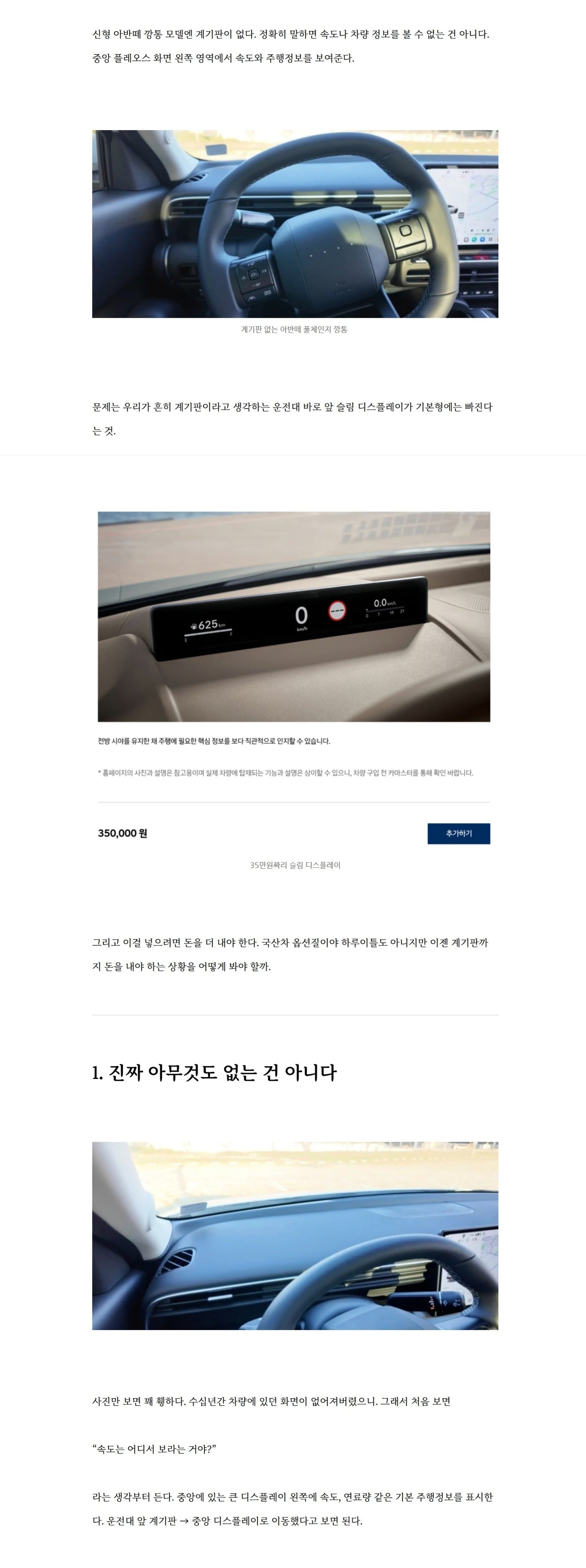 신형 아반떼 깡통 근황