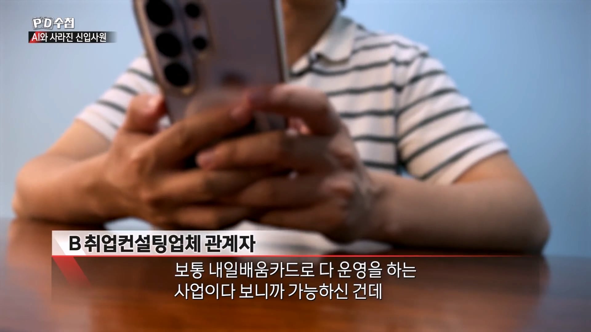 청년 취업이 안되자 새로 생겨나고 있다는 사교육 시장 · 11번째 이미지