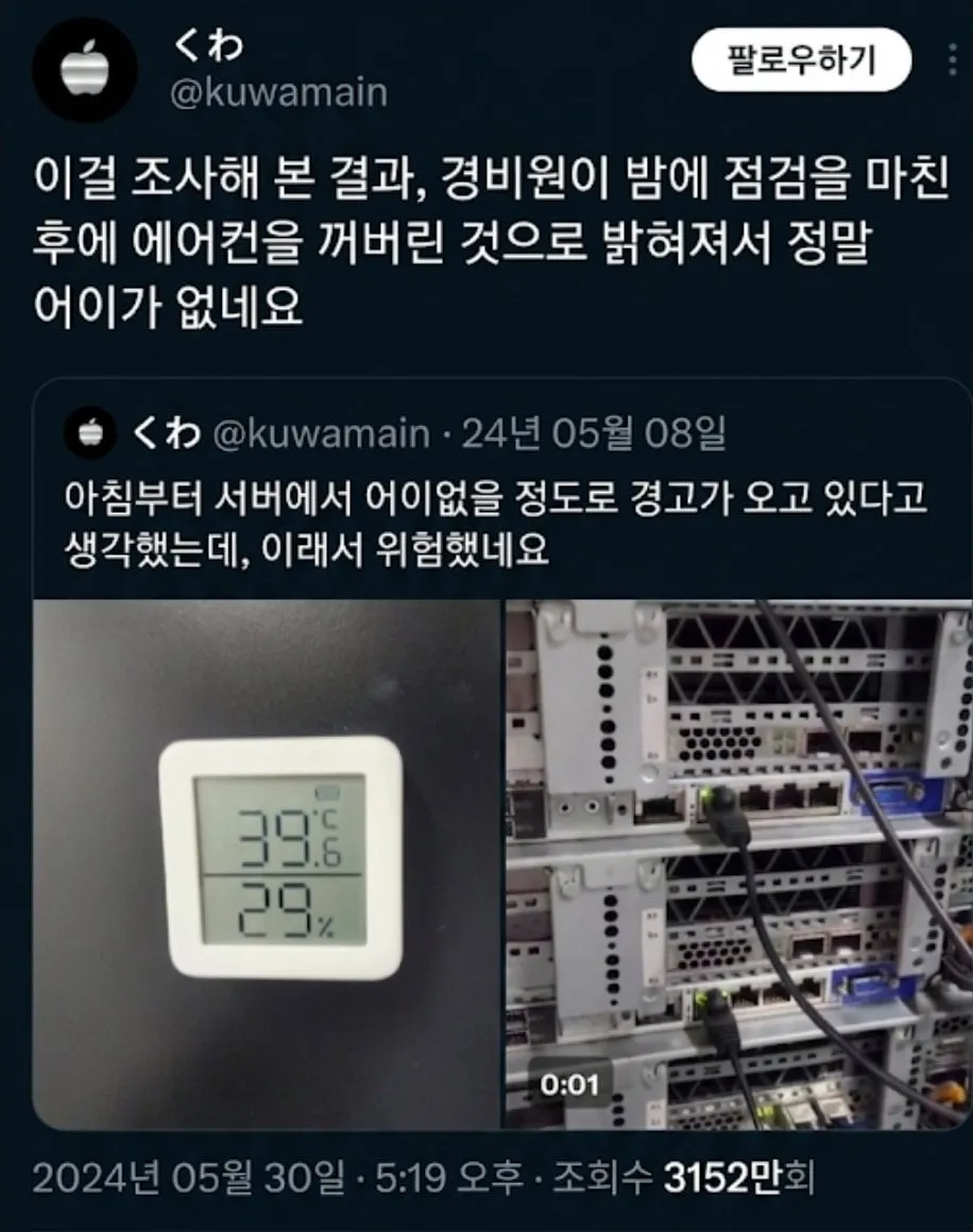 의외로 IT 업계에서 가끔 있다는 괴담